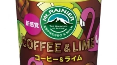 「マウントレーニア COFFEE ＆ LIME」が夏らしい！苦みを抑えたブラックコーヒーにライム果汁をプラス