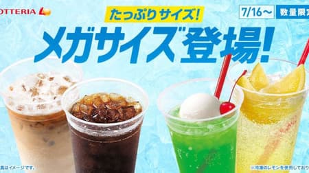 I want to gulp! 1.5 to 2 times more "mega size" drinks in Lotteria! --Mega Lemon Squash and Mega Cream Soda