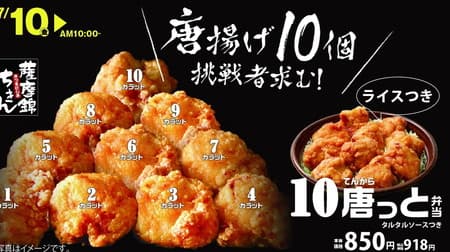 10 fried chicken "10 Karatto Bento" at the origin! Full volume with tartar sauce