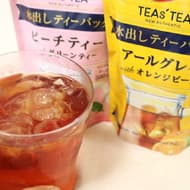 【実食】「TEAs’ TEA 水出しティーバッグ」が美味しくて便利！ -- 「ピーチティーwithグリーンティー」&「アールグレイwithオレンジピール」