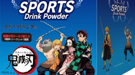 Demon Slayer fan attention! "Sports drink powder (Demon Slayer)" comes with a popular character sticker