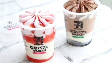 [Tasting] 7-ELEVEN's new ice cream "Nana Parfait" is luxuriously layered! I ate two kinds of sweet and sour strawberry and bittersweet tiramisu.