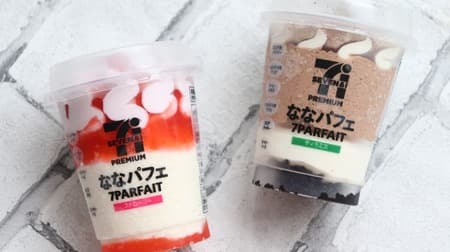[Tasting] 5 selections of "7-ELEVEN Sweets" to watch --- New ice cream "Nana Parfait" and "Hikaeme to say rich almond pudding" etc.