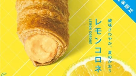 Sweet and sour lemon cream melty! "Lemon Corone" only for summer in Kobe / Sannomiya Corone Corne