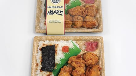 Ministop "Bungoya Supervised Karaage Bento" is back! --Karaage with a spicy flavor on a soy sauce base
