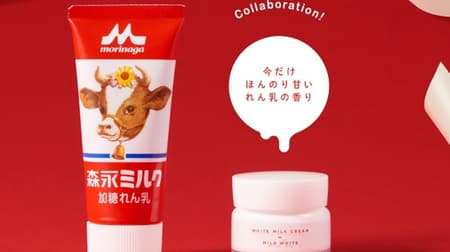 Moisturizing cream in collaboration with "Morinaga Milk" from Moushiro --Slightly sweet condensed milk scent!
