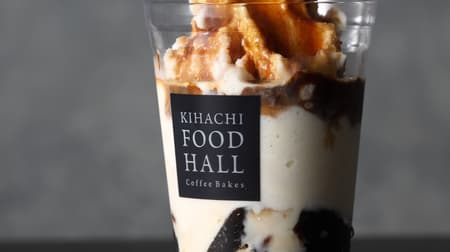 Cold "Coffee Jelly Jelly Shake" at Kihachi's Coffee Stand --Limited to Tokyo / Shinjuku