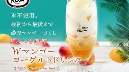 "Torori Rich W Mango Yogurt Drink" in the coffee room Renoir! Mango is rumbling without using ice