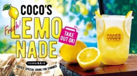 "Lemonade Fair" at Coco's! Refreshing with whole puree ~ Store limited "Happy Hour"