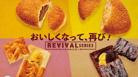 How many do you know "Revival Series" for Mister Donut! 4 items including "Juicy Curry" that was revived in response to requests