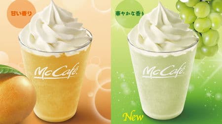 "Mango creamy frappe" and "Muscat creamy frappe" at McCafé! Melting combination of smoothie and whipped cream