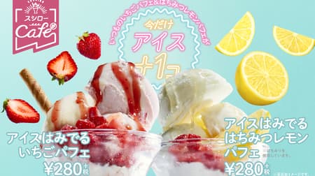 "Ice spilling strawberry parfait" "Ice spilling honey lemon parfait" --Volume that seems to spill from the bowl!