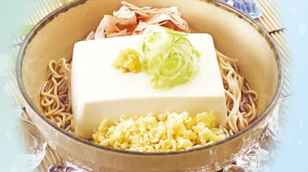箱根そばの「豆腐一丁そば」今年も -- そばの上に豆腐が丸ごとどーん！
