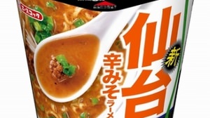 Easy local ramen! Rich and spicy "Sendai Spicy Miso Ramen" is now available