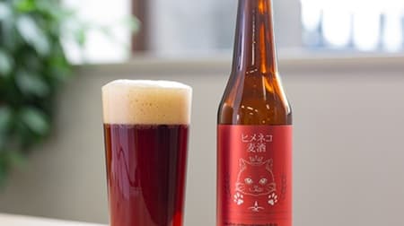 For cat lovers! Craft beer with less bitterness "Himeneko Beer" --Easy to drink for women, refreshing and fruity
