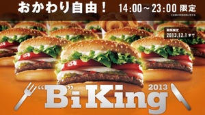 Eat the Wapper in the fall of appetite! Burger King "all-you-can-eat" held