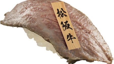 Super oversized eel and beef sushi on Sushiro! "W Stamina Festival" --The popular "Grilled Beef Tan Lemon" is back again!