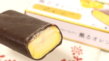 [Tasting] Lawson "Uchi Cafe Luxury Chocolate Bar Kaoru Orange" is a little luxurious ♪ --Juicy with orange peel