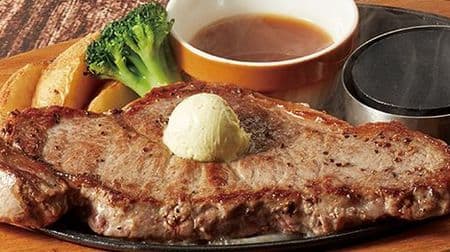 200g thick steak! Enjoy the aged black Angus beef at Coco's "Large Angus Steak Fair"