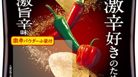Lawson "Potato Chips Spicy Spicy for Spicy Lovers" Limited quantity --Sprinkle the attached spicy powder