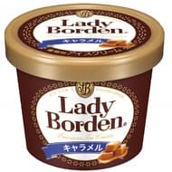 プレミアムアイスクリーム「レディーボーデン」から期待の新味！「レディーボーデン　ミニカップ　＜キャラメル＞」