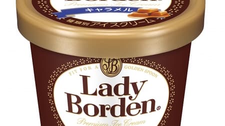 Expected new taste from premium ice cream "Lady Borden"! "Lady Borden Mini Cup [Caramel]"
