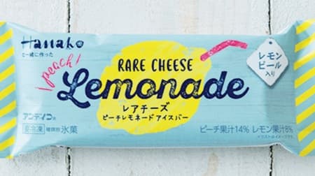 『Hanakoと一緒に作った「レアチーズ ピーチレモネードアイスバー」』 -- 爽やかなピーチレモネードがアイスに