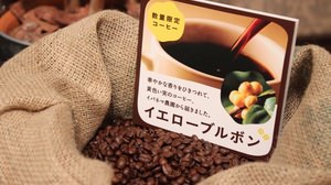 Lawson sells a limited amount of rare "Yellow Bourbon" coffee - high quality beans that ripen yellow.