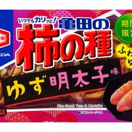 期間限定「亀田の柿の種 ゆず明太子味」 -- 食べたい味第1位の「ゆず明太子」！
