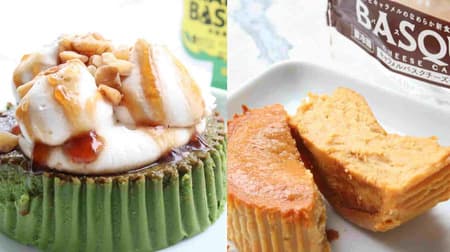 Compare the new flavors of 7-ELEVEN & Lawson's Basque cheese cake! What is the difference between "Caramel Basque Cheese Cake" and "Matcha Basque" Plain?