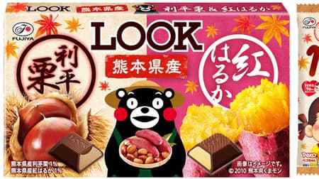 Collaboration between Fujiya and Kumamon! "Country Ma'am", "Look" and "Milky" made from Kumamoto ingredients
