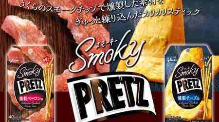 "Smoky Pretz" that snuggles up to your time at night seems to be a horse! Smoked bacon flavor & smoked cheese flavor