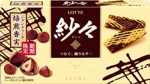 Launched "Gianduja", a new flavor of "Sasa" with a scent of roasted hazelnuts
