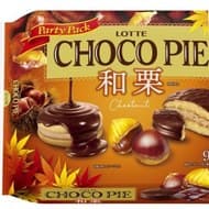 秋を感じるチョコパイ「安納芋のモンブラン」と「和栗」！しっとりケーキでクリームをサンド
