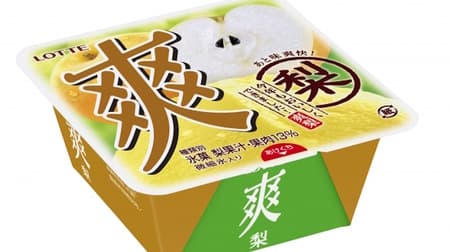 Lotte "Sou Pear" is back this year! Ice cream with a juicy, fresh taste and a refreshing aftertaste