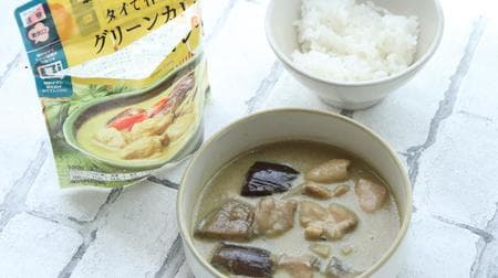 [Tasting] FamilyMart "Green curry made in Thailand" is really good! Specialty store quality approaching the scent of herbs