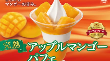 Ripe mango melts! "Plenty" size of "ripe apple mango parfait" double the amount of pulp in Ministop