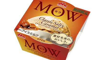 "MOW Classic Salty Caramel" for a limited time --Deep caramel flavor
