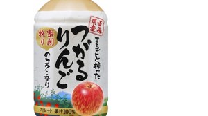 Sweet "apple" taste as it is-- "Aomori Tsugaru apple" 100% fruit juice is now available
