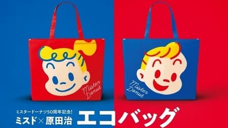 "Mister Donut x Osamu Harada Eco Bag" will be resold! Big size that is also useful for everyday shopping