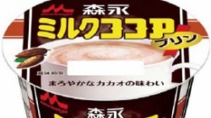 That "Morinaga Milk Cocoa" has become a pudding! ?? Plenty of rich "cacao feeling"