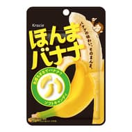 バナナのおいしさそのまま！「ほんまバナナ」はソフトキャンディなのに本物みたいな味と食感