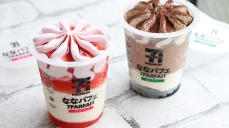 Summary of excellent products of 7-ELEVEN Premium! 5 selections including the new ice cream "Nana Parfait" and the convenient cold food "range-grilled eggplant"