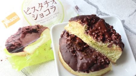 【実食】菓子パン新商品「ピスタチオショコラ」食べてみた！ふんわりブリオッシュにピスタチオ×チョコの組み合わせ