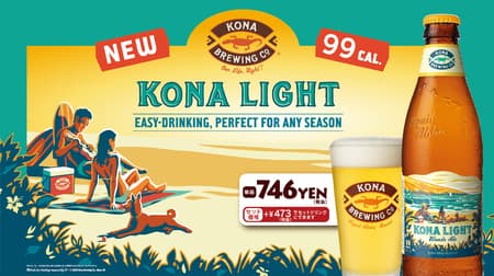 Attention to Kona beer lovers! Kur Aina with "Kona Light Blonde Ale" --Crispy Juicy "Mochiko Chicken"