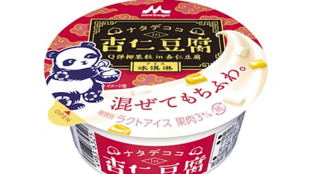 Yay! Morinaga Milk Industry "Nata de Coco in Annin Tofu" --Popular ice bar becomes cup ice cream!
