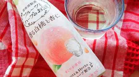 "Fruit and herb liquor fragrant white peach and apricot kernel" is healed by a sweet scent ♪ Contains 8 kinds of herbs and white peach juice