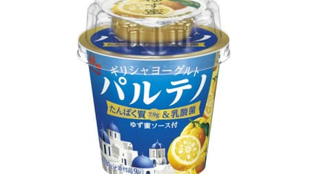 "Greek yogurt parteno with yuzu honey sauce" From Morinaga Milk Industry --The gorgeous scent of yuzu