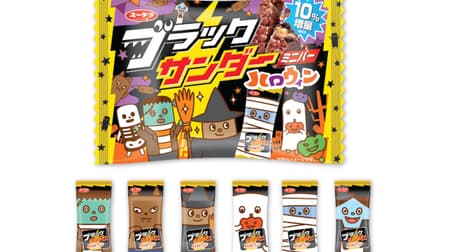 It's a ghost! "Black Thunder Minibar Halloween" Individually wrapped type that is easy to share with your family
