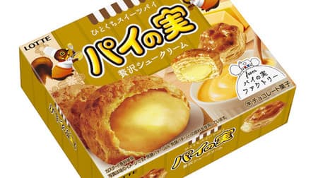 The 4th in the "Hitokuchi Sweets Pie" series "Pie Fruit [Luxury Cream Puff]" --Chocolate with vanilla and vanilla bean seeds from Madagascar